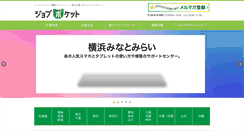 Desktop Screenshot of jobpocket.jp